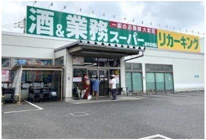 近くに施設あり