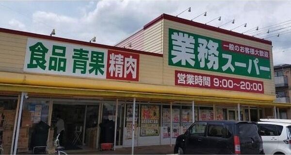 近くに施設あり