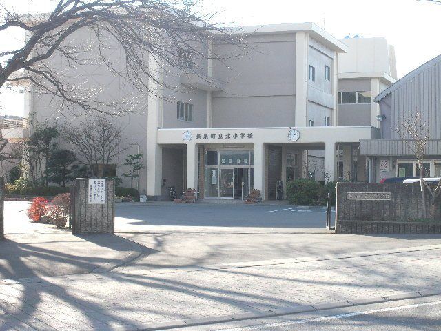 小学校「長泉町立北小学校まで1236m」