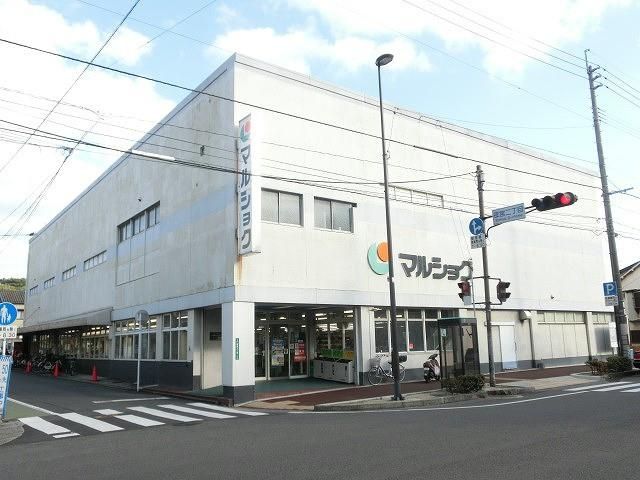 サンリブ/マルショク/天籟寺店 (470m)