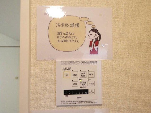 バスルーム