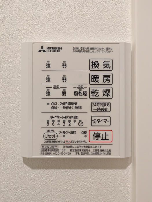 バスルーム