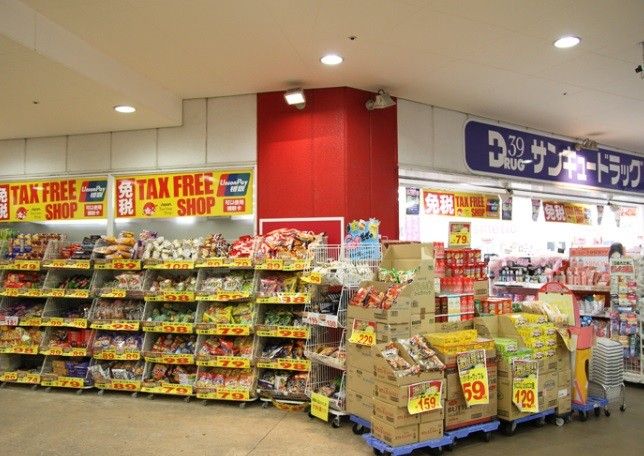 サンキュードラッグ砂津店(490m)