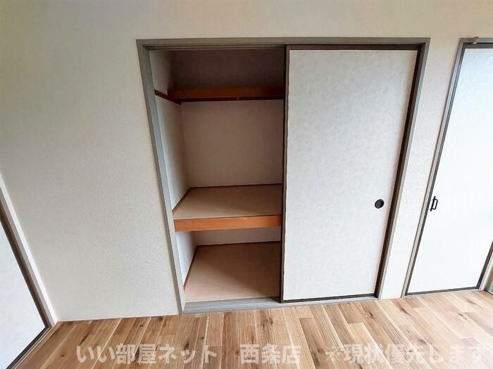 収納