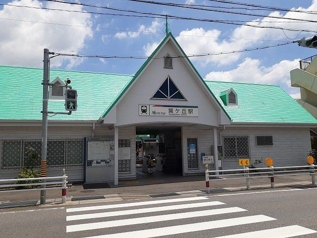 名鉄河和線 巽ヶ丘駅まで600m