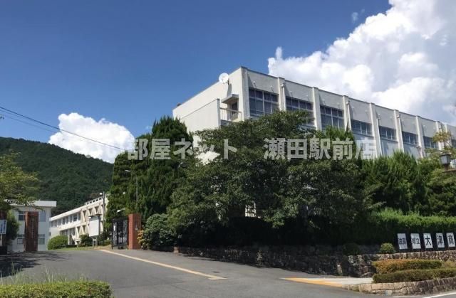 滋賀県立大津商業高等学校(高校・高専)まで1600m