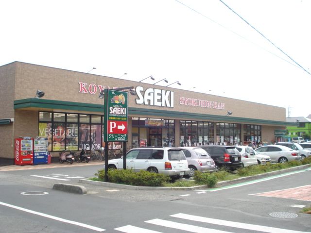 近くに施設あり