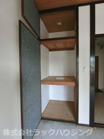 収納