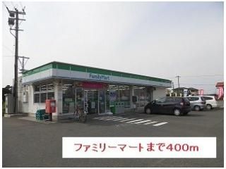 ファミリーマートまで400m