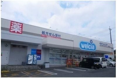 その他「ウエルシア伊豆長岡駅前店まで280m」