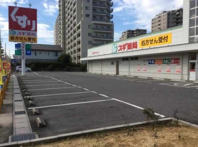 ドラックストア スギ薬局長久手北店(ドラッグストア)まで395m