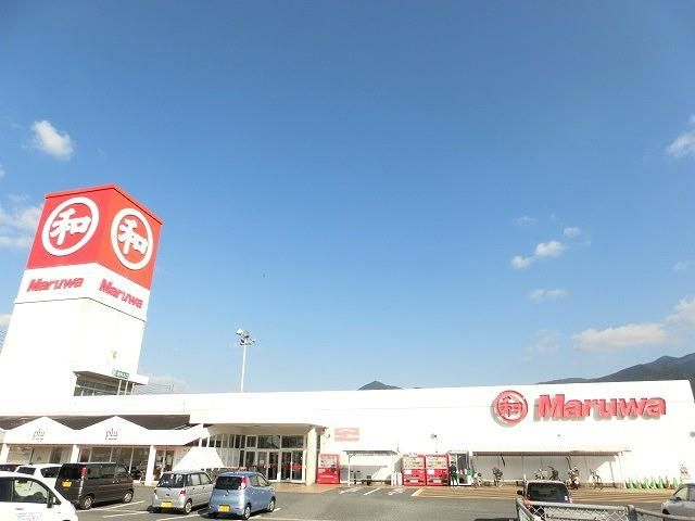 丸和直方店 (870m)