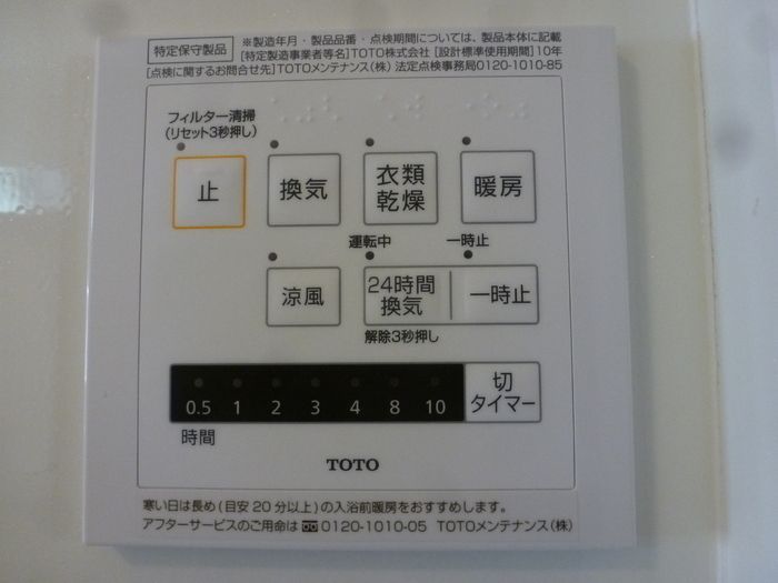 バスルーム