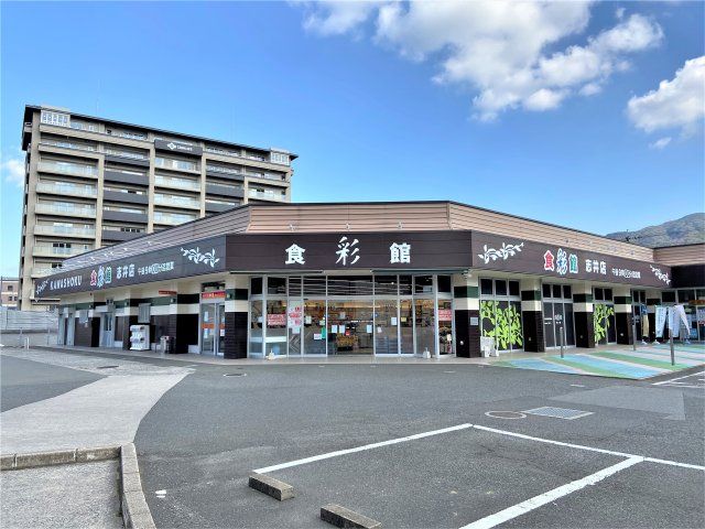 食彩館KAWASHOKU志井店(510m)