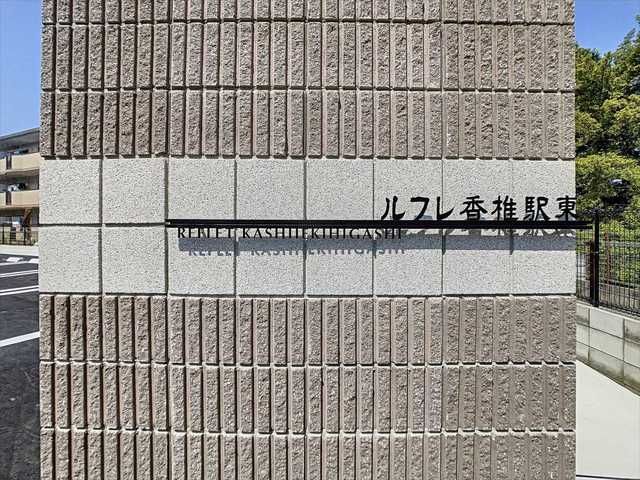近くに施設あり