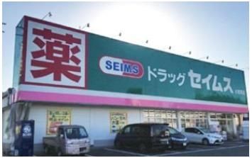 ドラッグセイムス 小倉貫店(590m)