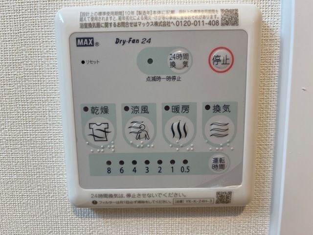 バスルーム