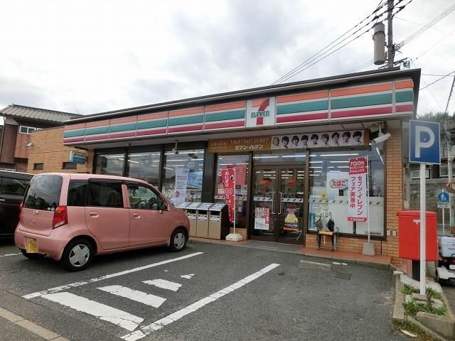セブンイレブン若松小石店(410m)