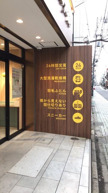近くに施設あり