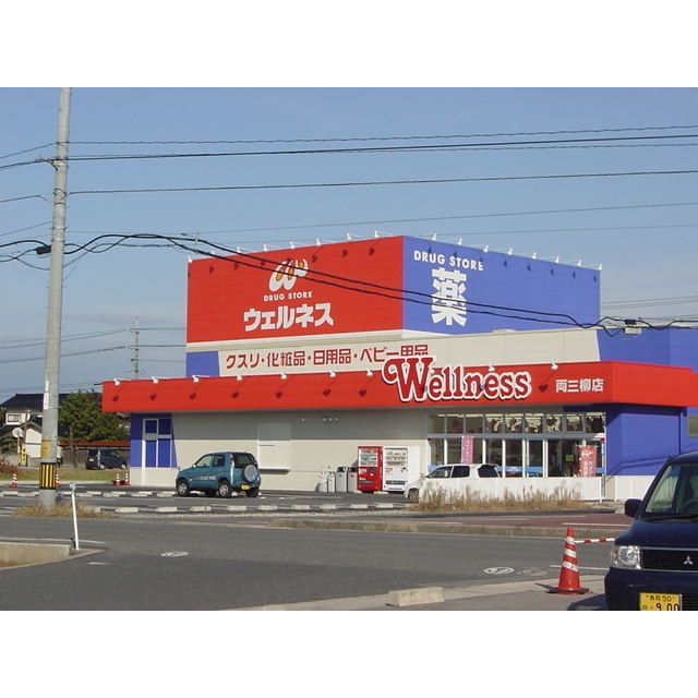 近くに施設あり