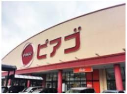 ピアゴ 西城店(スーパー)まで1070m