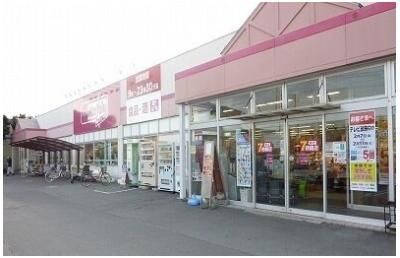 その他「マックスバリュ沼津原町西店まで1100m」
