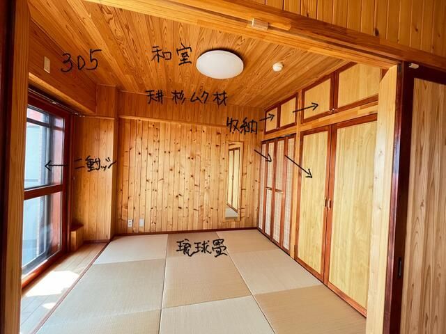 和室