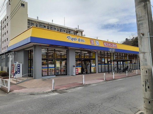 マツモトキヨシ 大宮櫛引店まで230m