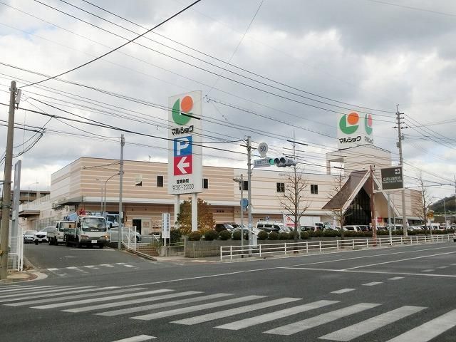 サンリブ/マルショク/富野店 (399m)