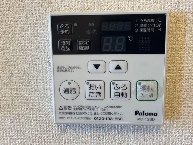 その他