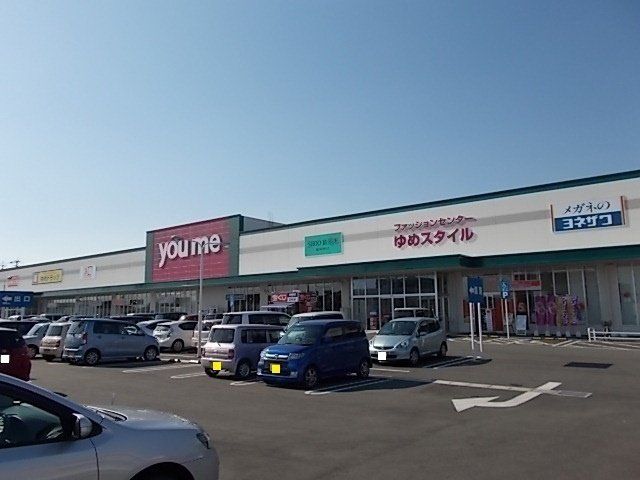 ゆめタウンまで3600m