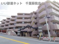 ダイアパレス蘇我の外観画像