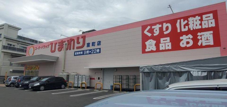 近くに施設あり