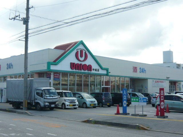 ユニオン 中城店まで520m