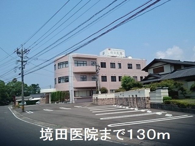 境田病院まで130m
