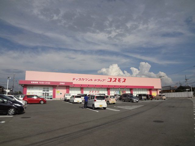 コスモス岱明店まで800m