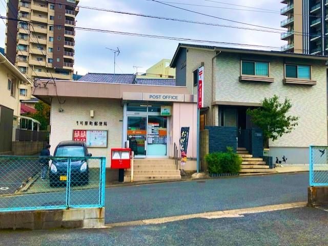 門司原町郵便局(570m)