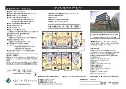 グランスクエア大口の間取り画像