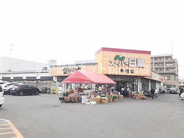 スーパー日東来住店様まで500m