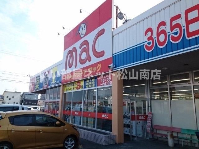 mac久米店様まで600m