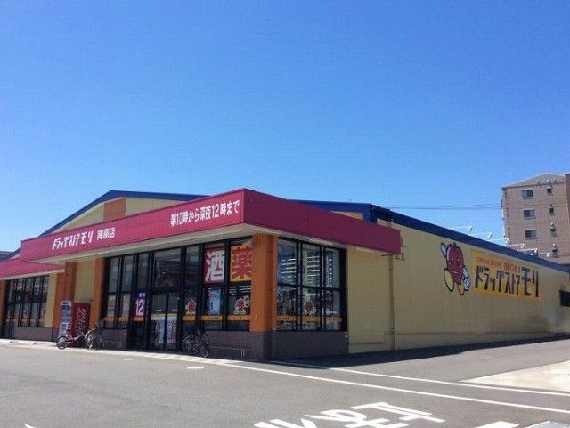 ドラッグストアモリ陣原店(1800m)