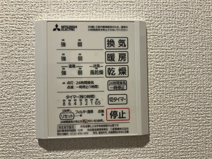 バスルーム