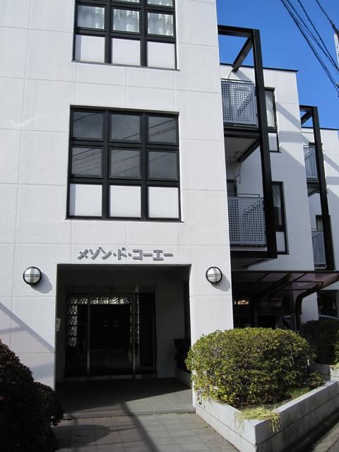 メゾン・ド・コーエーの外観画像