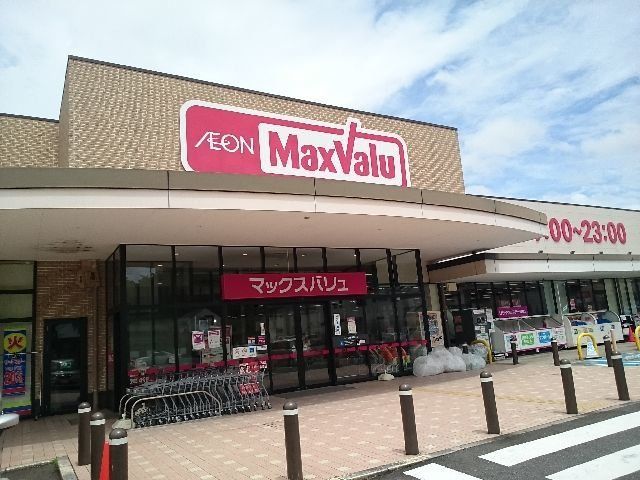 マックスバリュ知多新知店まで550m