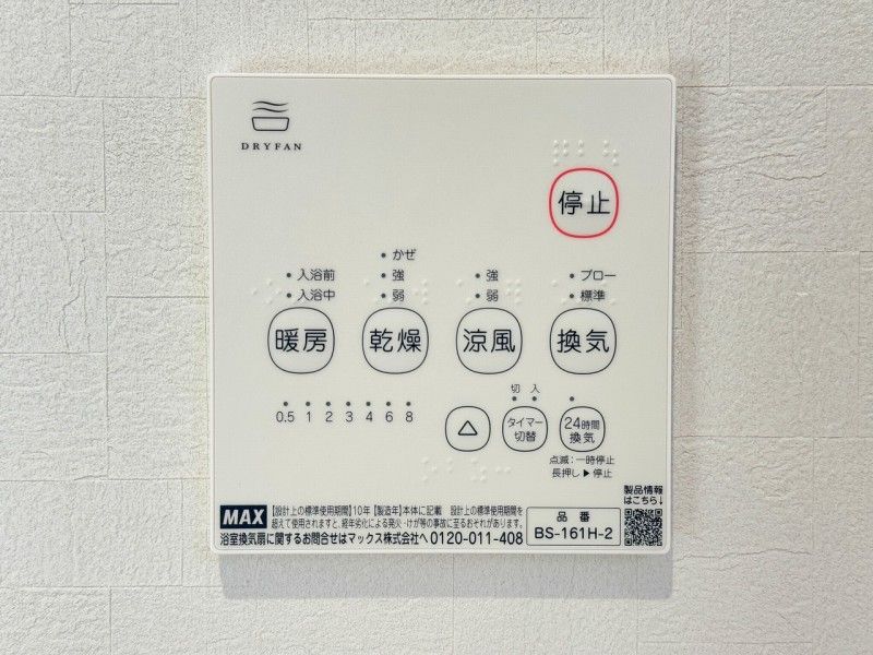 バスルーム