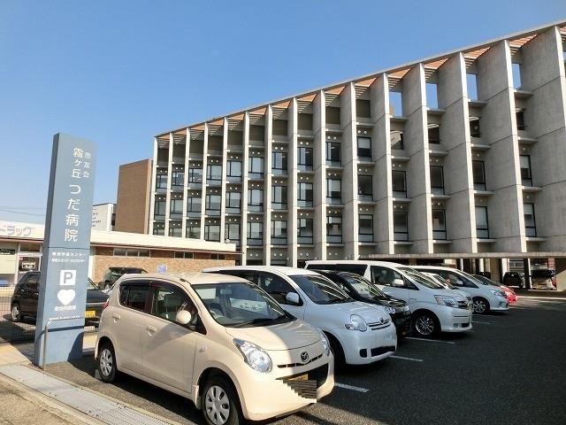 医療法人恵友会霧ヶ丘つだ病院(1310m)