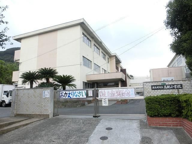 高槻小学校(549m)