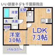 Vasa Park 東千葉（ヴァーサパークヒガシチバ）の間取り画像