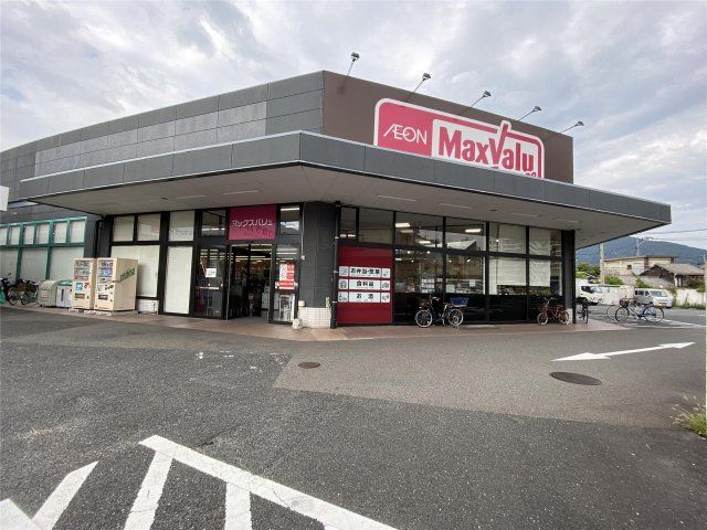 マックスバリュー 城野店(120m)
