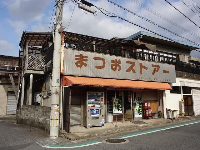 松尾ストアー (527m)